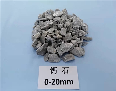 鈣石0-20mm 